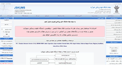 Desktop Screenshot of journal.skums.ac.ir