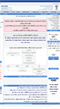 Mobile Screenshot of journal.skums.ac.ir