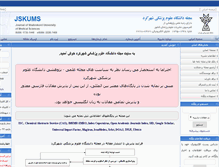 Tablet Screenshot of journal.skums.ac.ir